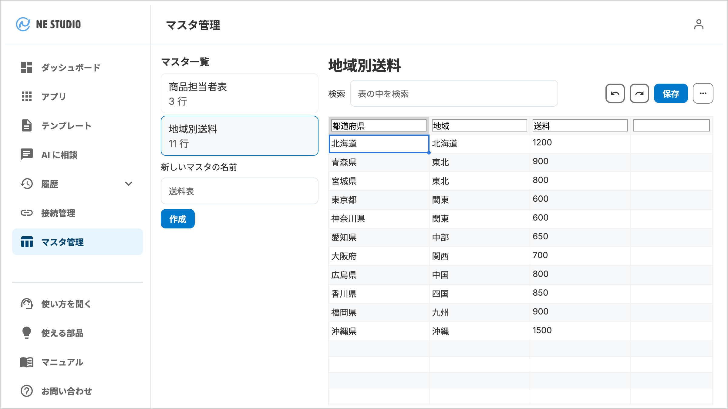 マスタ管理画面。左にマスタ一覧と新しいマスタの名前の入力欄、右に選んだマスタの表と、検索・保存のボタンが並ぶ